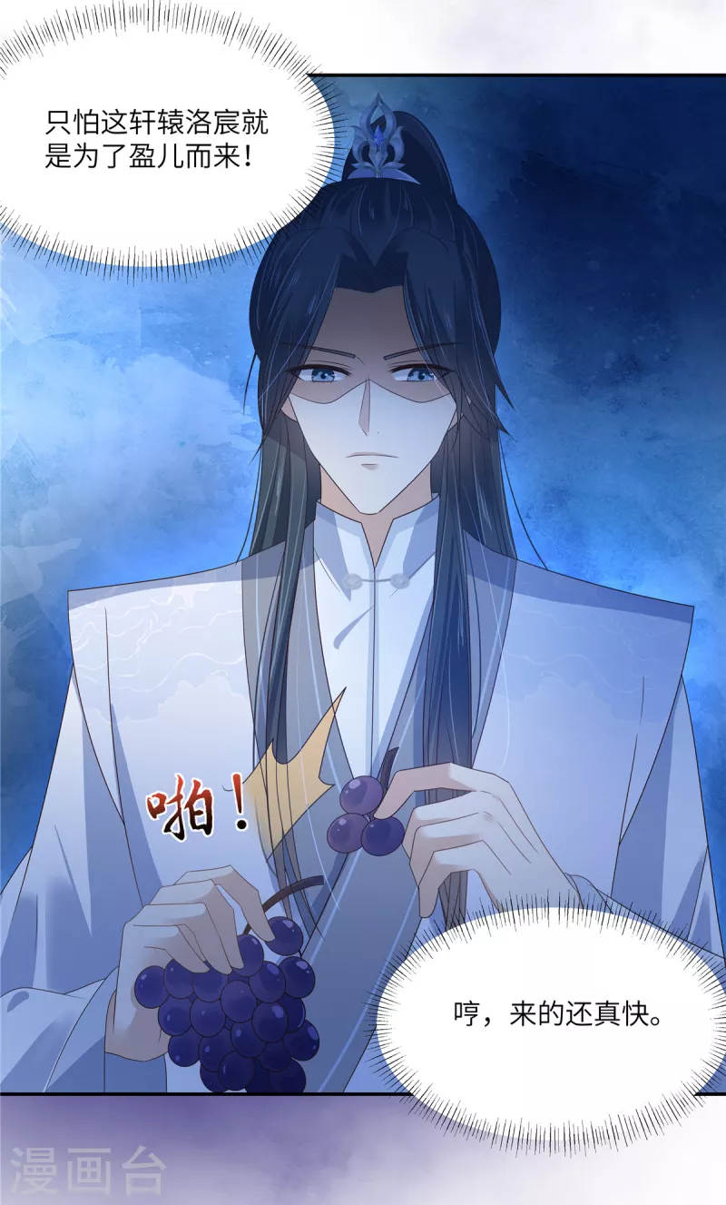 第237话 皇兄登基17