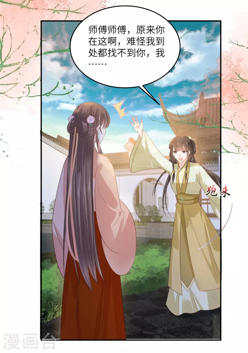 第239话 当我唯一的皇后20