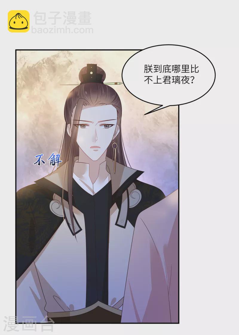 第239话 当我唯一的皇后4