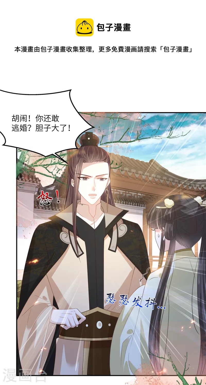 第240话 等你三年0