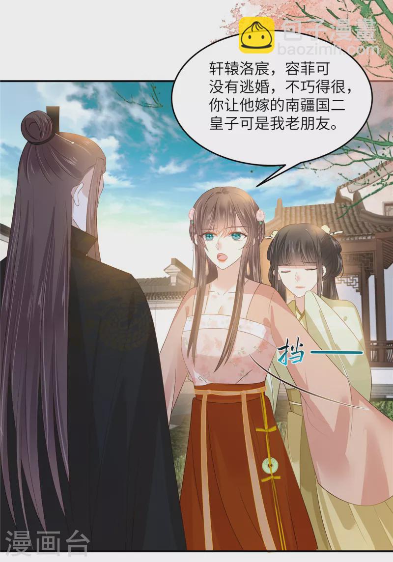 第240话 等你三年1