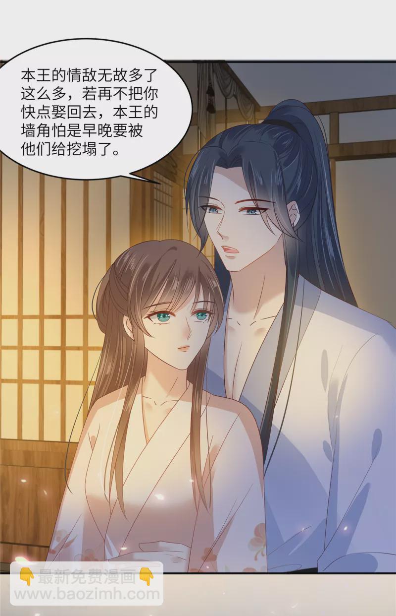 第240话 等你三年18