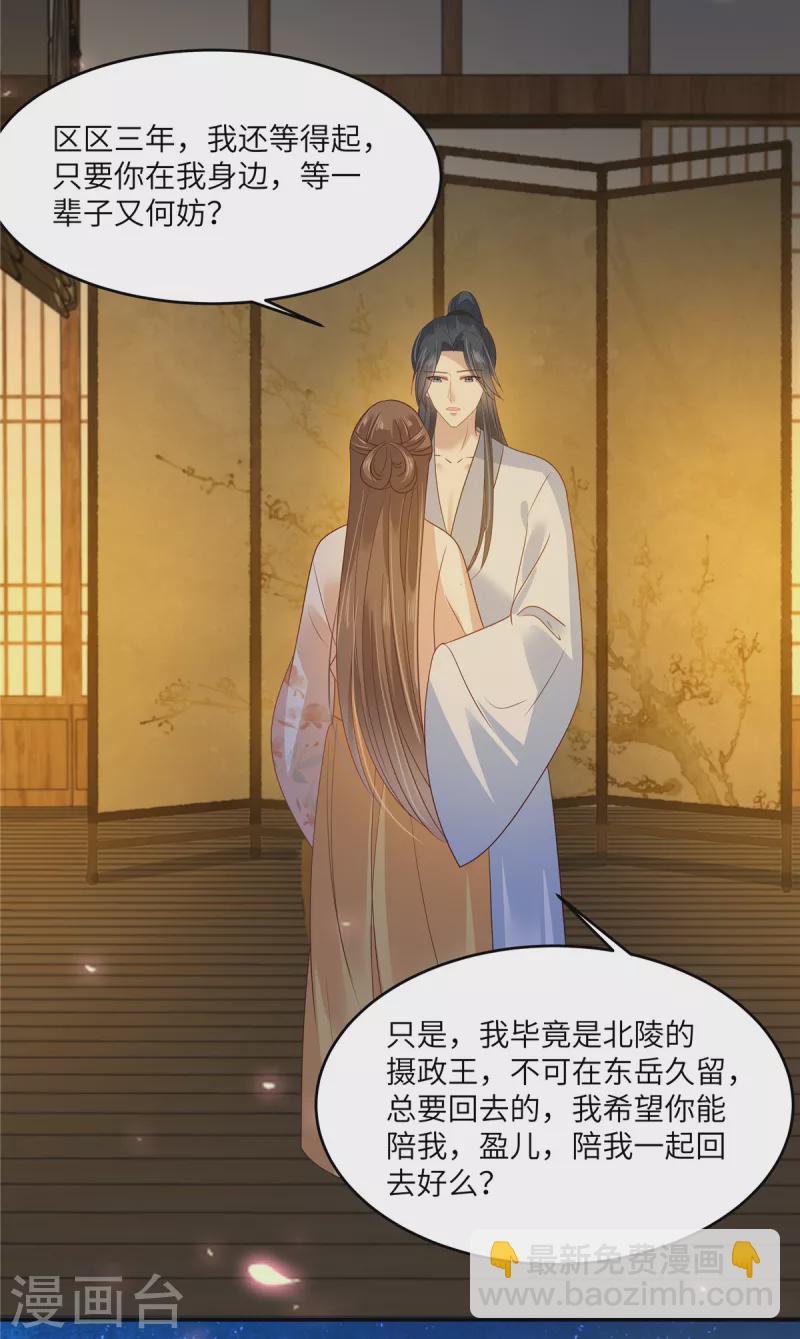 第240话 等你三年20