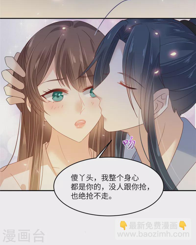 第240话 等你三年22