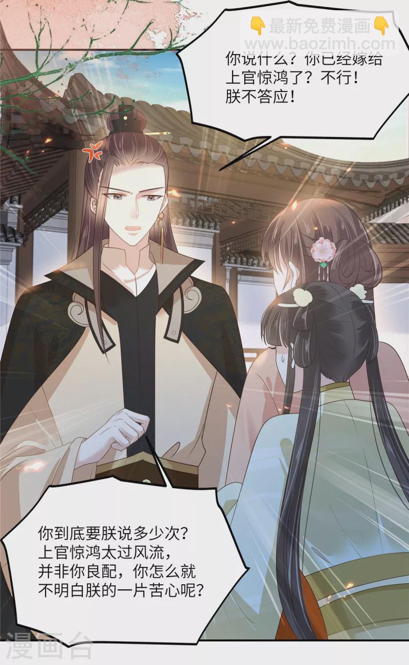 第240话 等你三年3