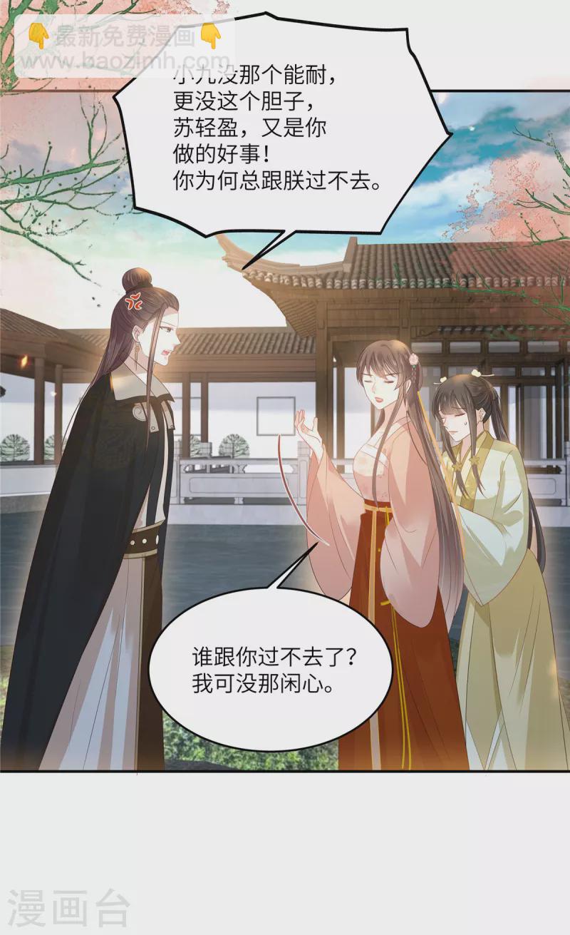 第240话 等你三年5