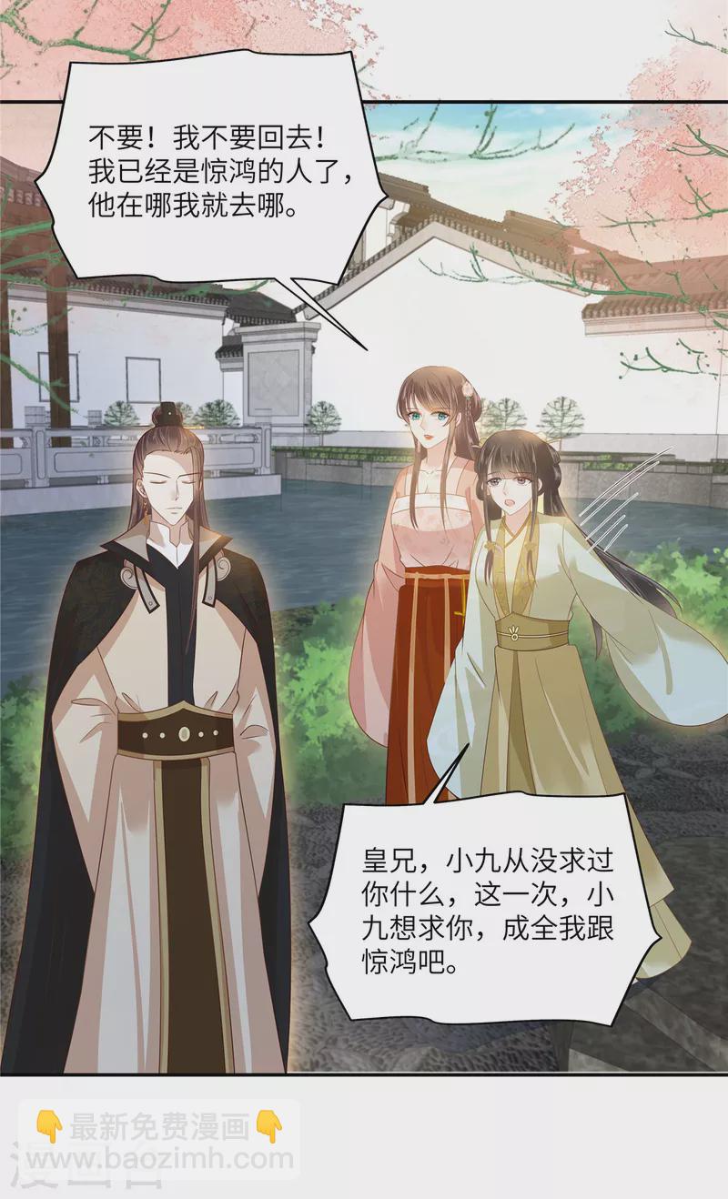 第240话 等你三年7
