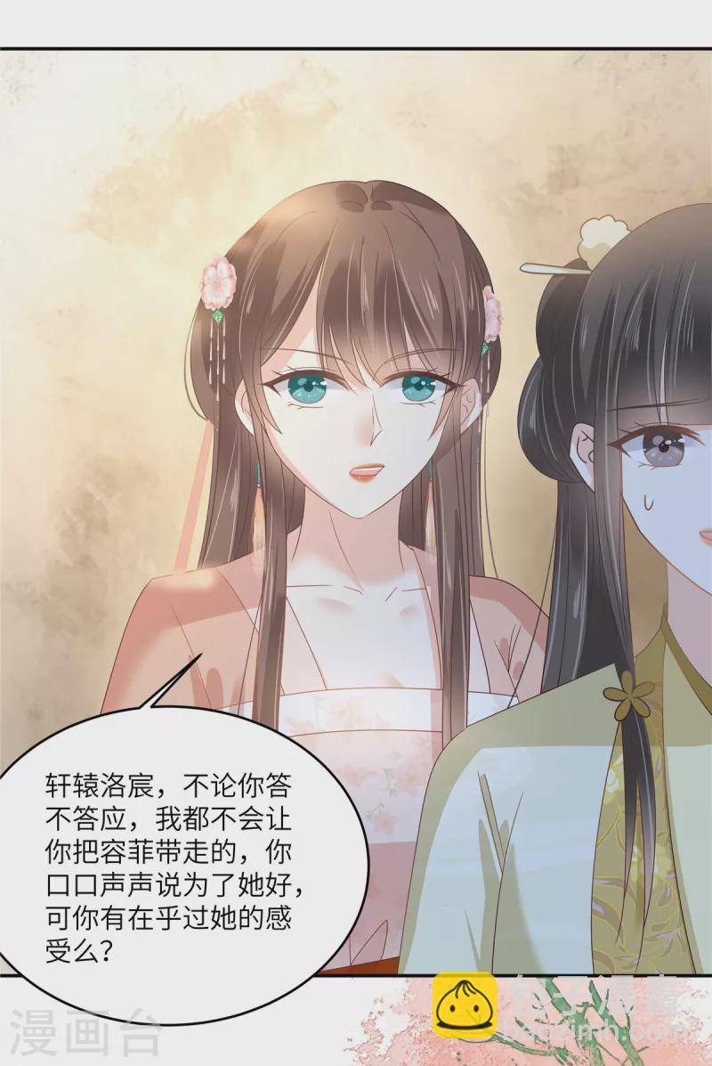 第240话 等你三年8