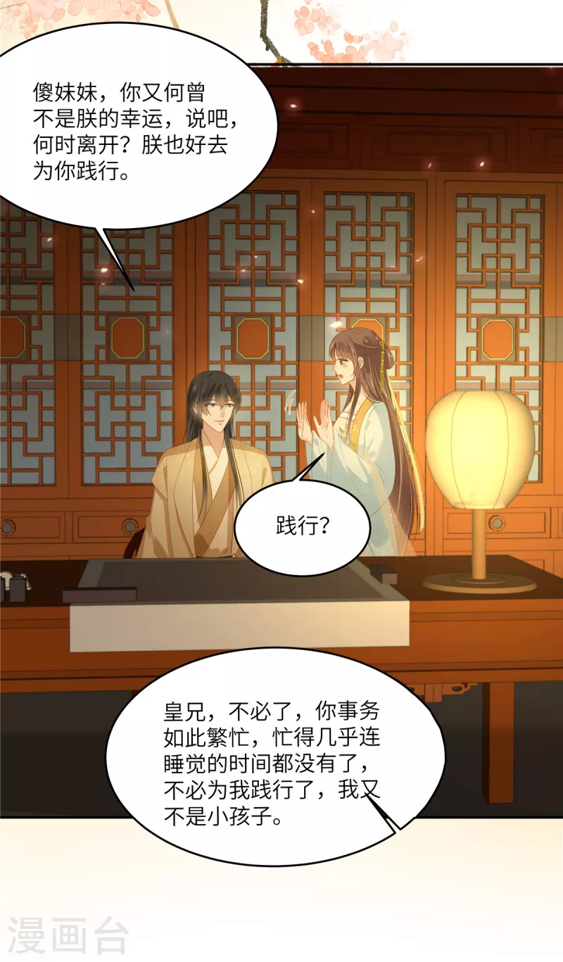 第241话 离开东岳15