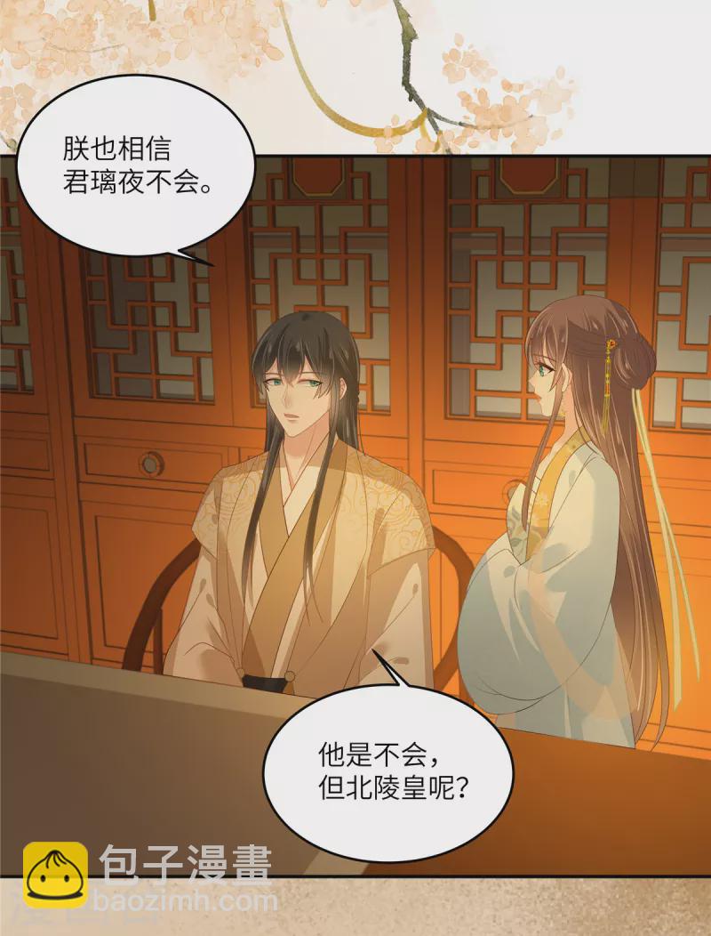 第241话 离开东岳18