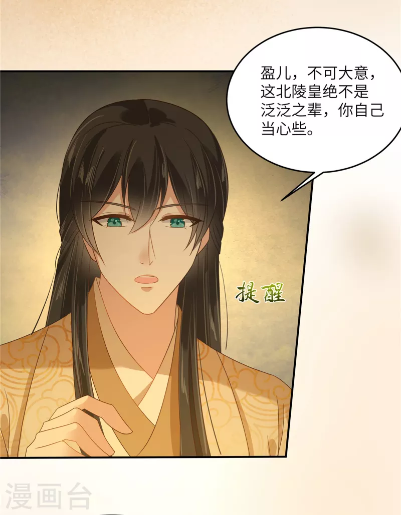 第241话 离开东岳22