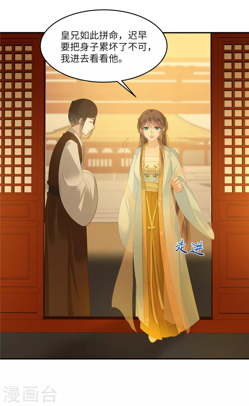 第241话 离开东岳3