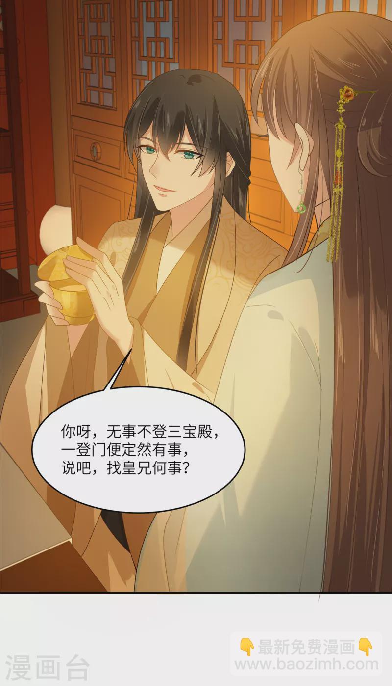 第241话 离开东岳9