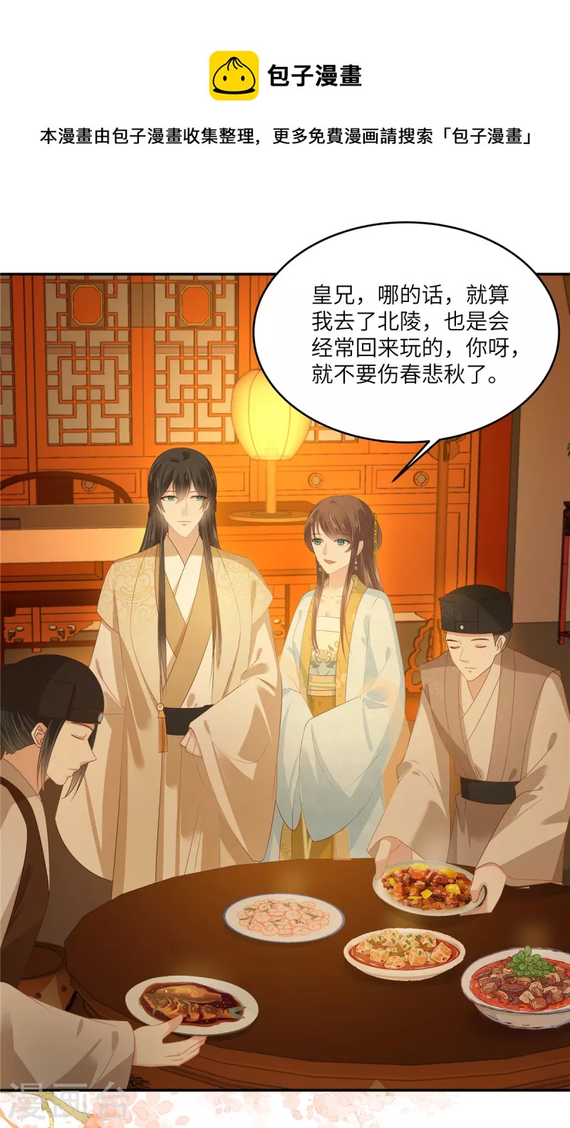 第242话 天涯海角随你去0