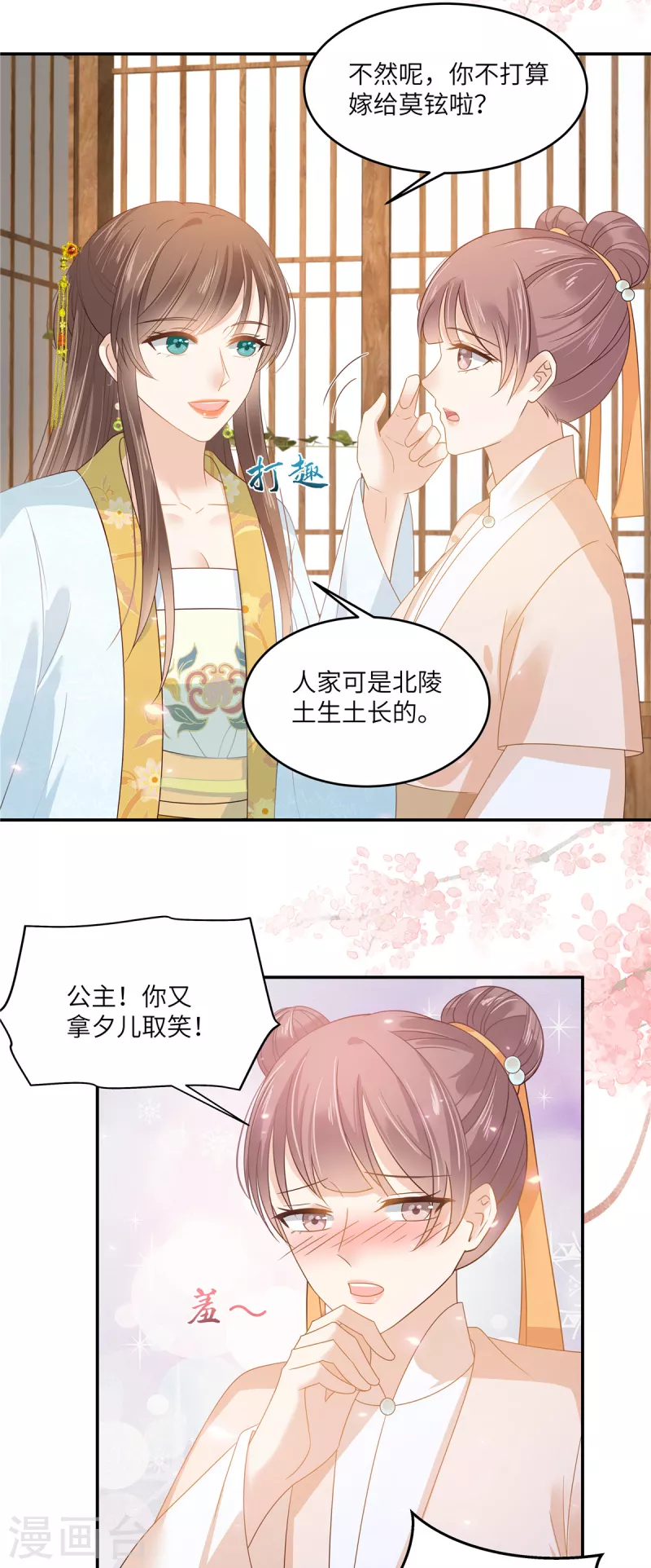 第242话 天涯海角随你去10