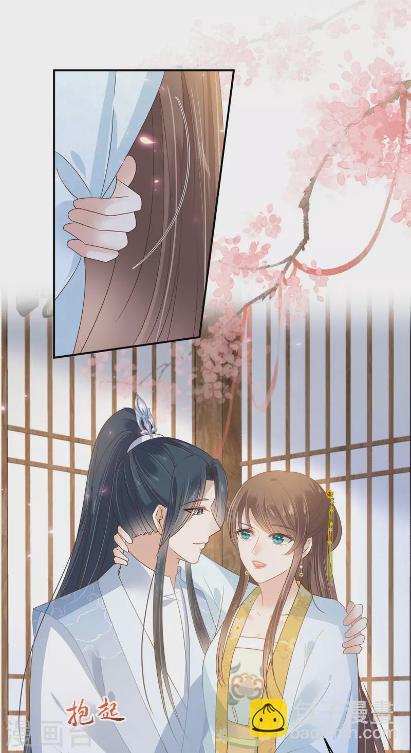 第242话 天涯海角随你去14