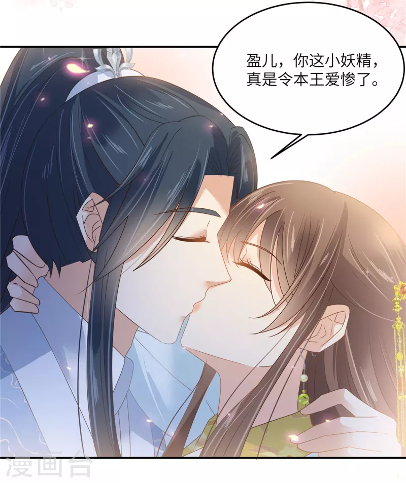 第242话 天涯海角随你去16