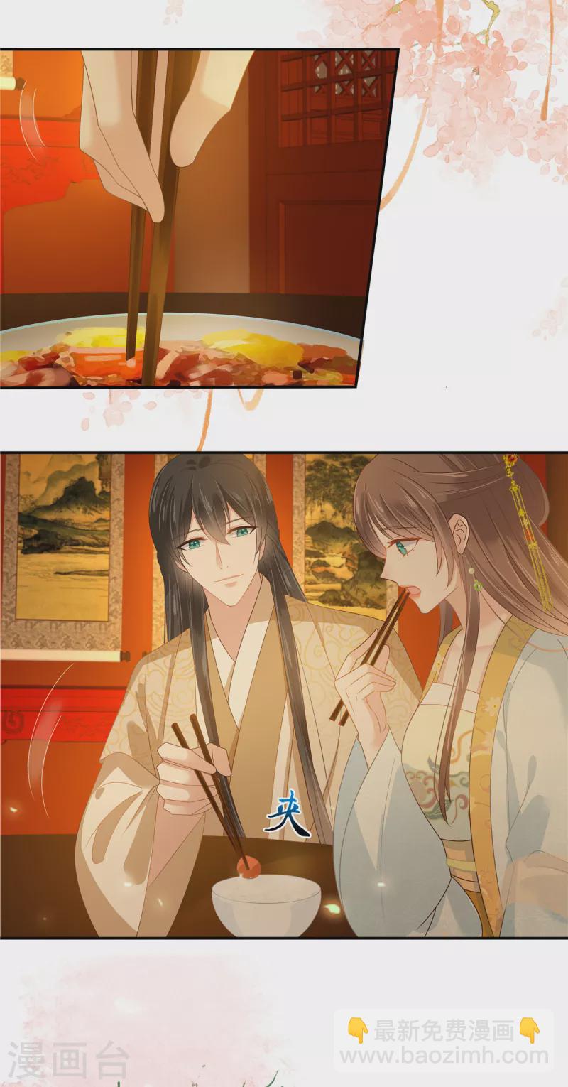 第242话 天涯海角随你去2