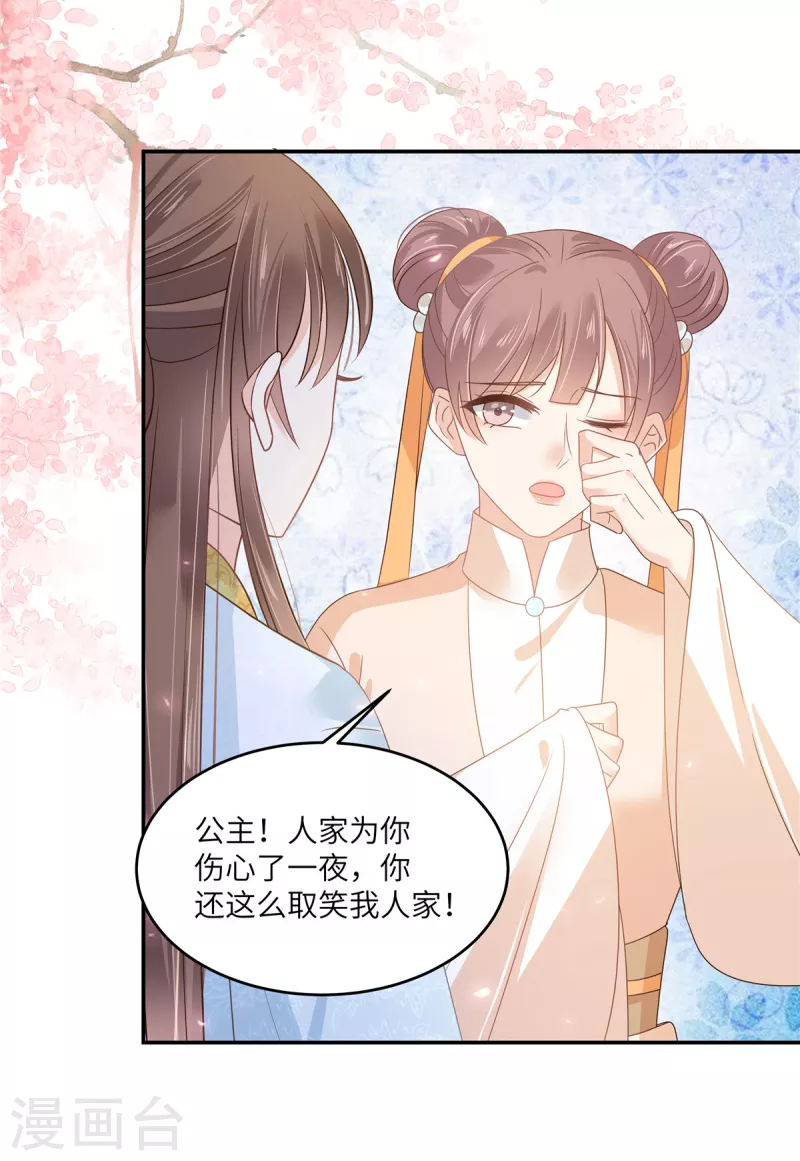 第242话 天涯海角随你去6