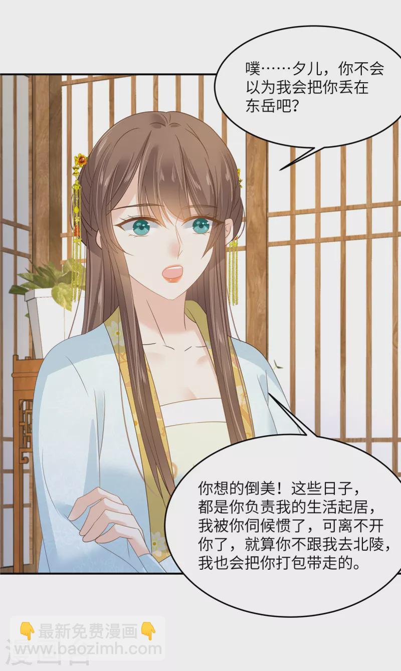 第242话 天涯海角随你去8