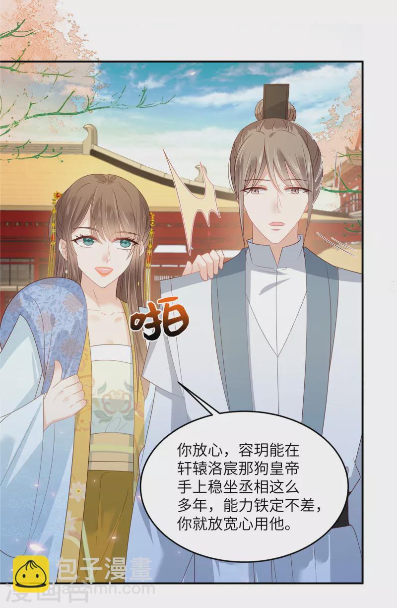第243话 践行6