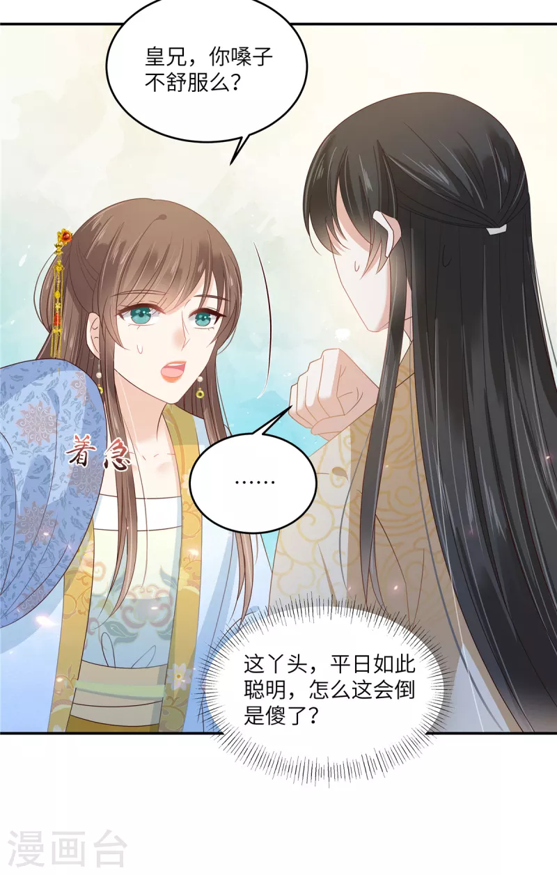 第243话 践行9