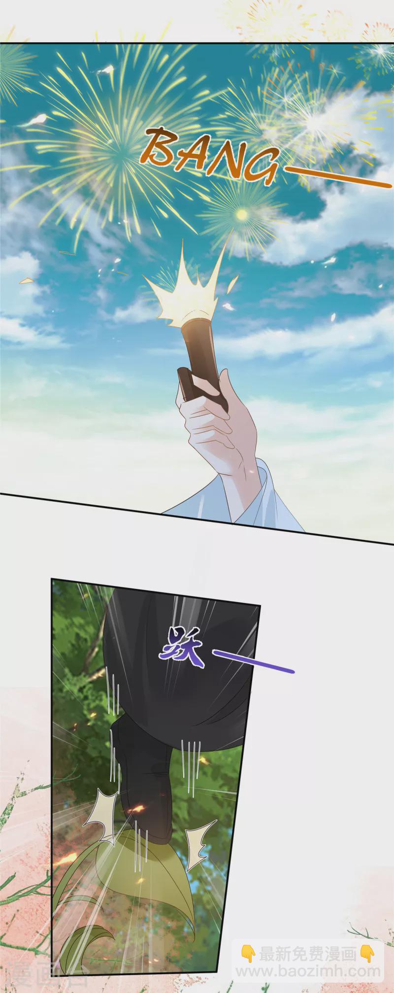 第244话 落月宫新宫主10