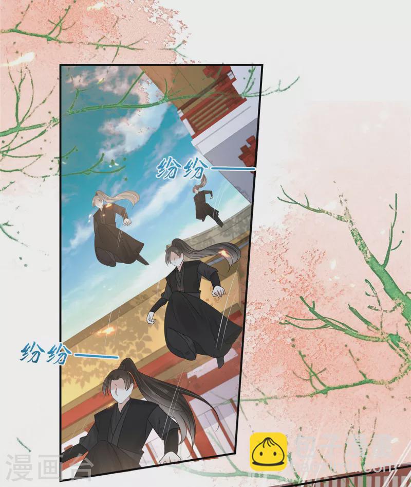 第244话 落月宫新宫主13