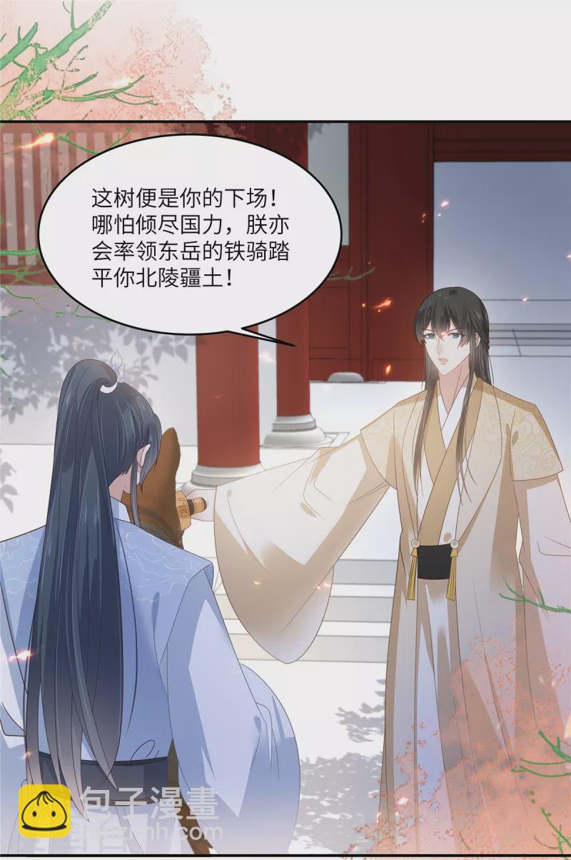 第244话 落月宫新宫主5