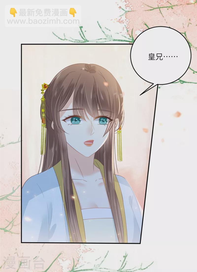 第244话 落月宫新宫主6