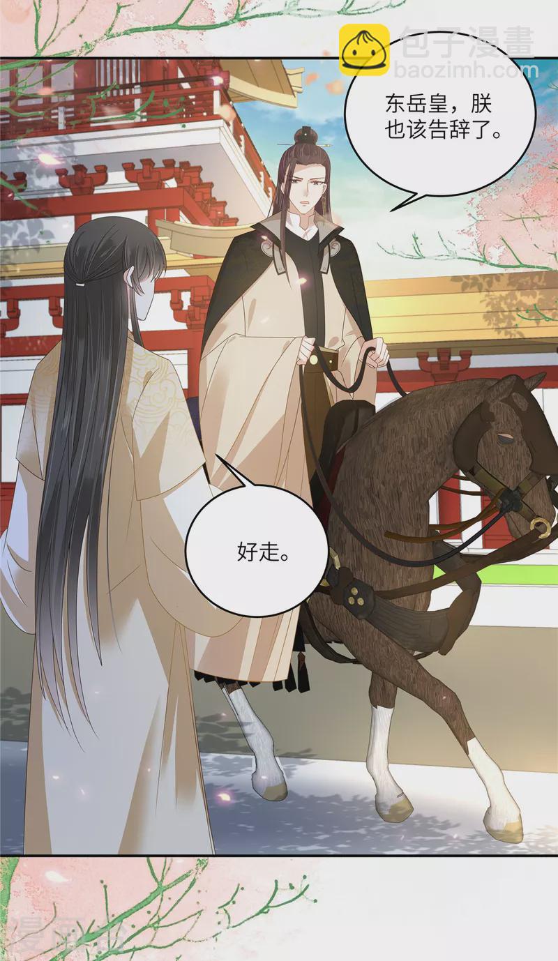 第245话 打野味8