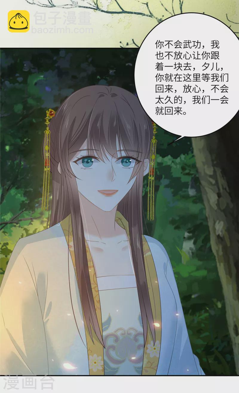 第246话 杀手突现2