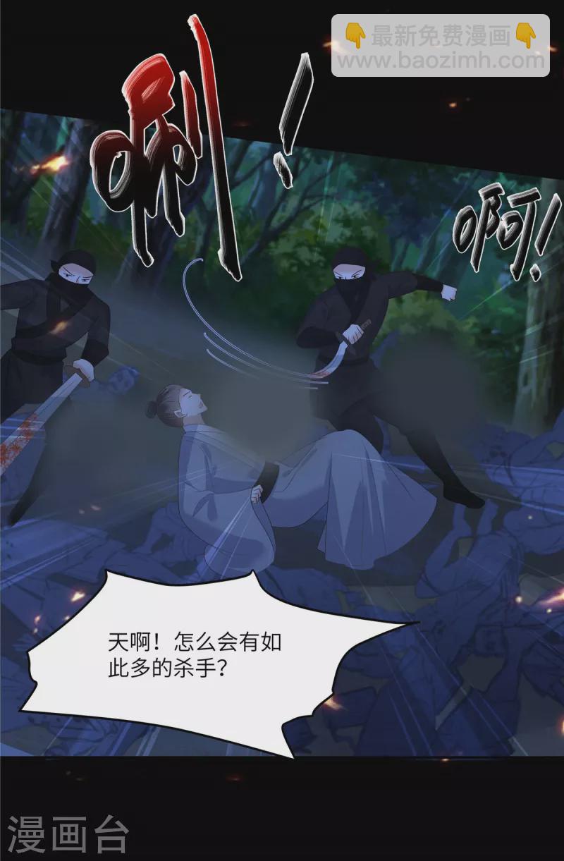 第246话 杀手突现20
