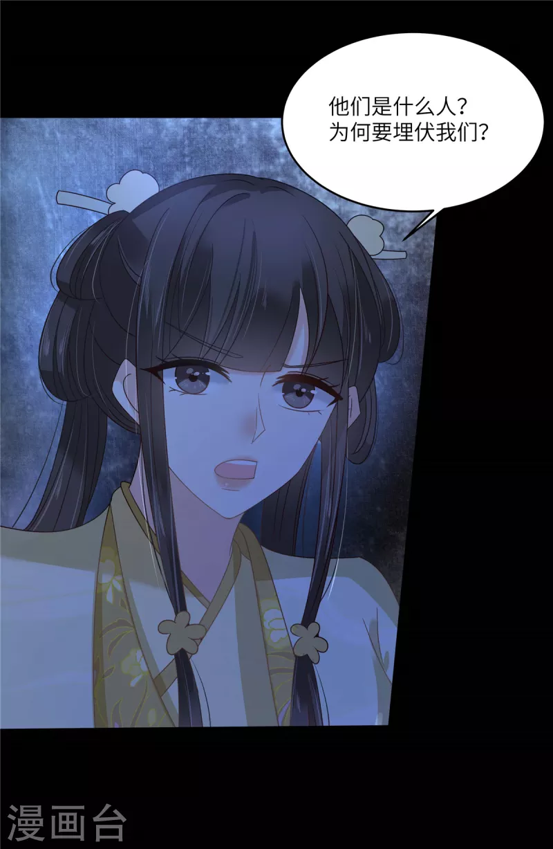 第246话 杀手突现21