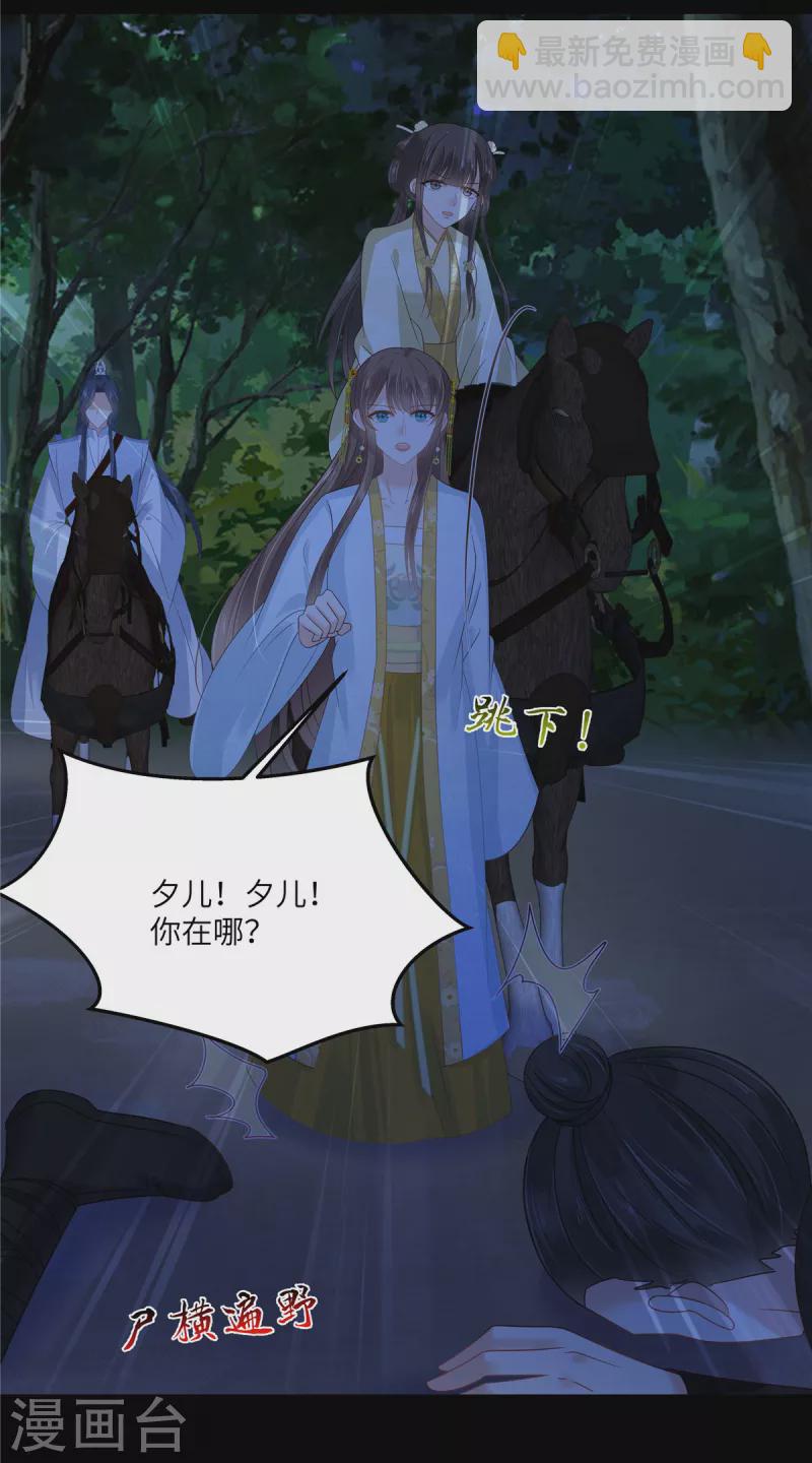 第246话 杀手突现22