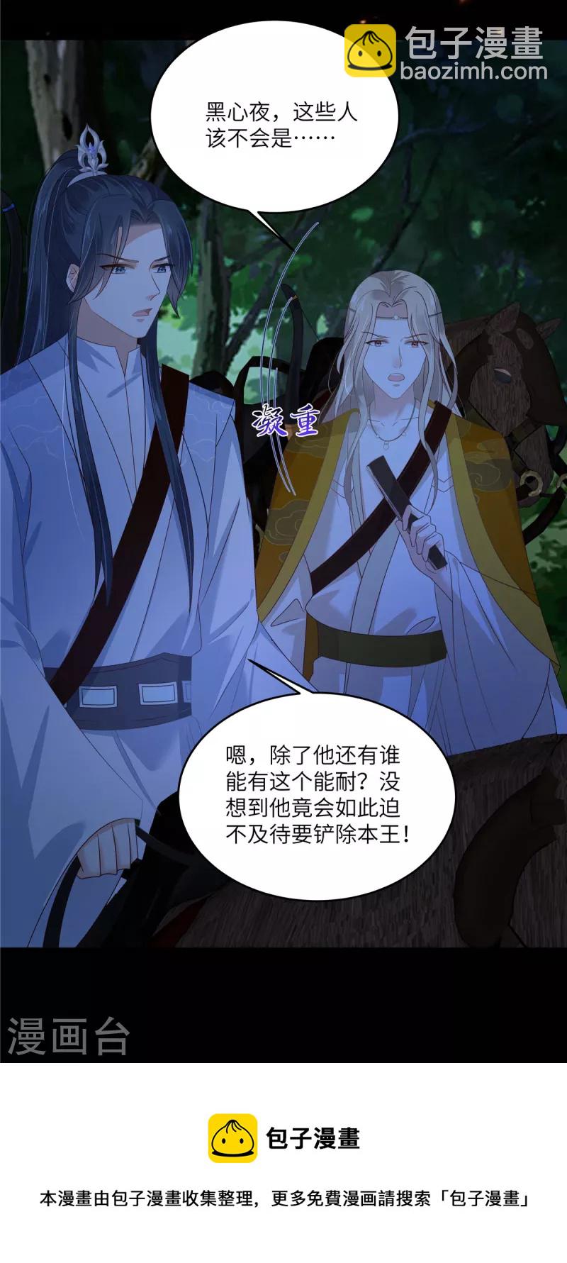 第246话 杀手突现26