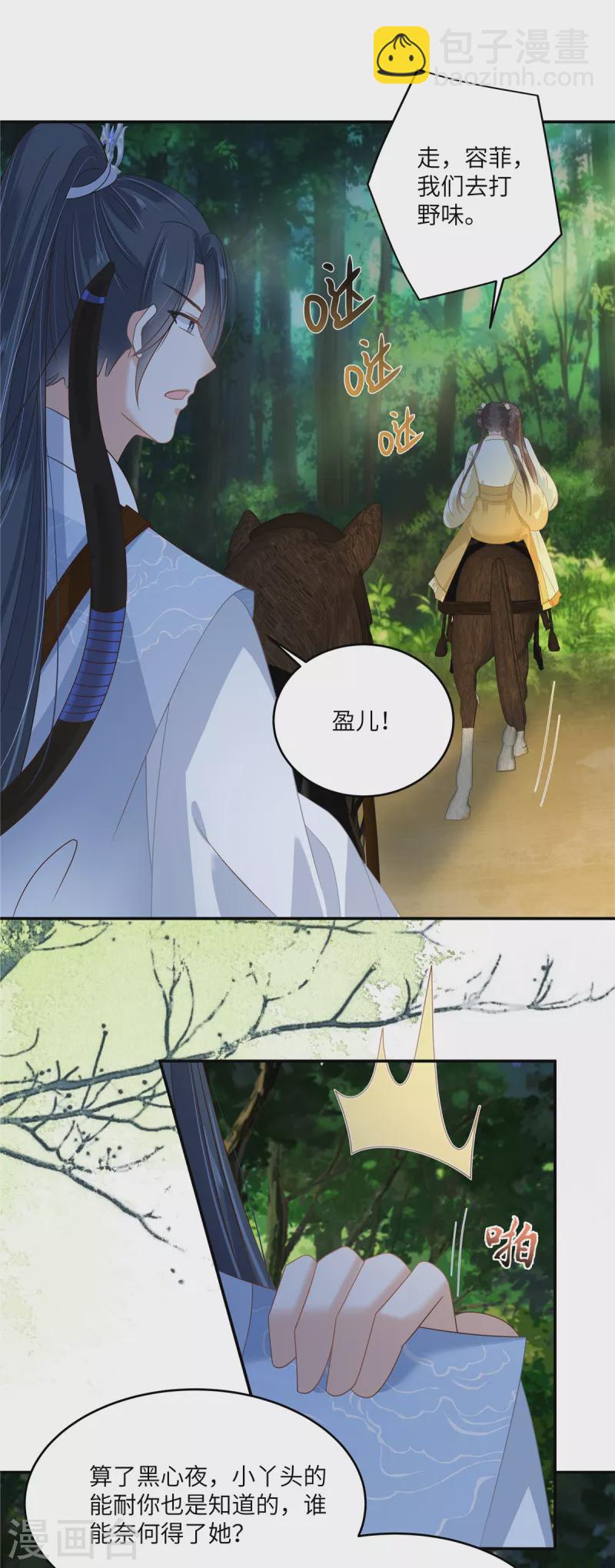 第246话 杀手突现5
