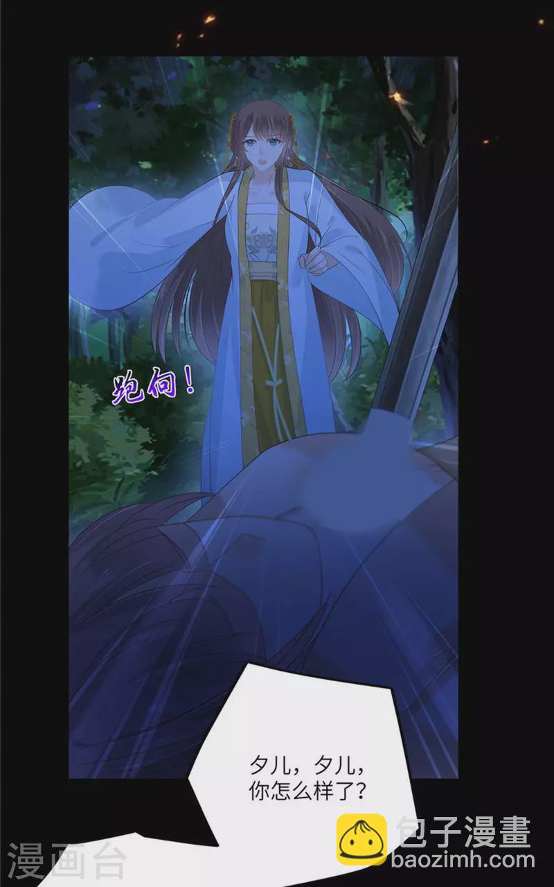 第247话 痛失夕儿12