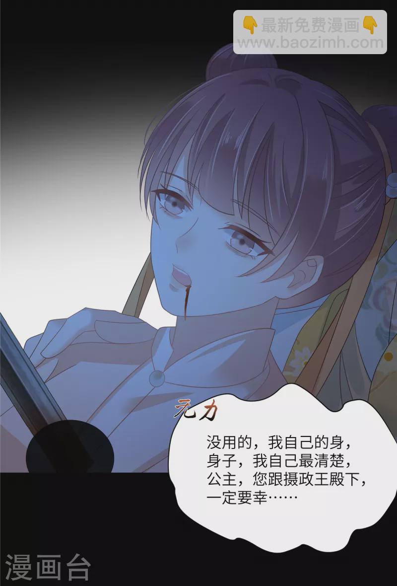 第247话 痛失夕儿21