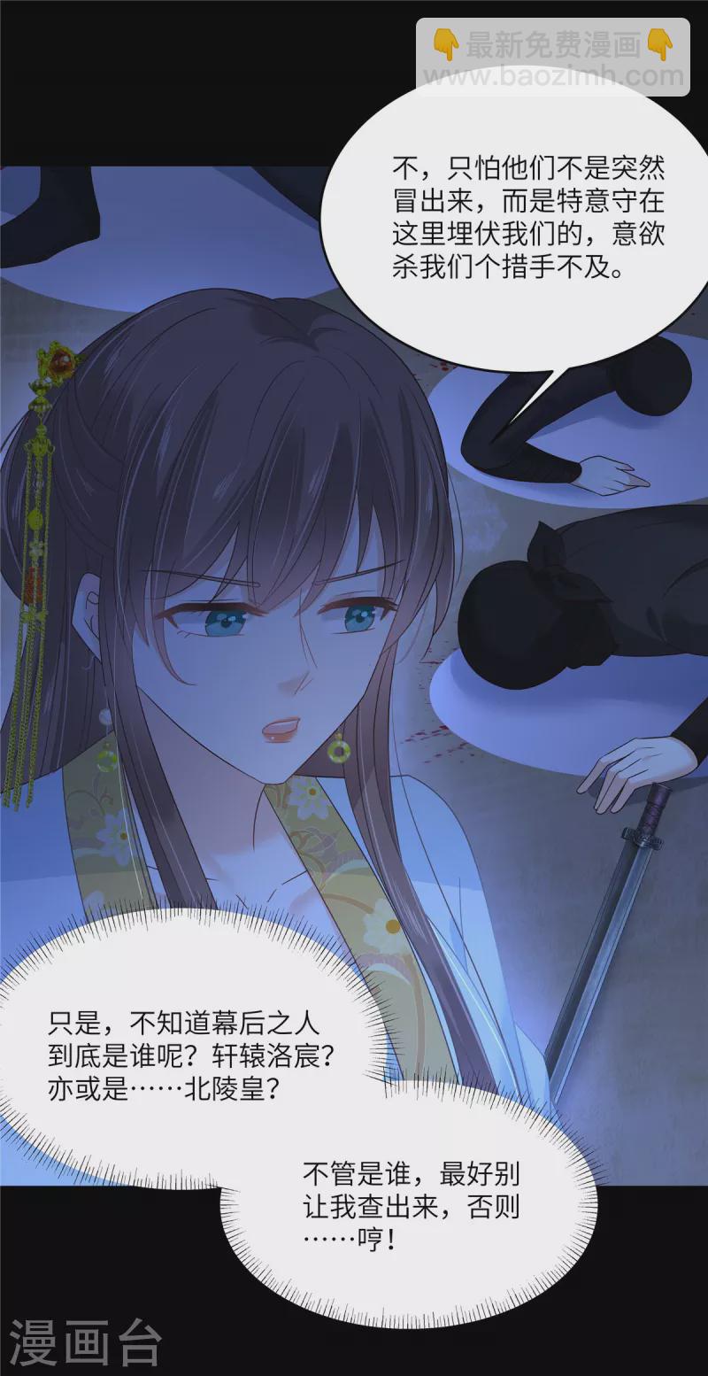 第247话 痛失夕儿5