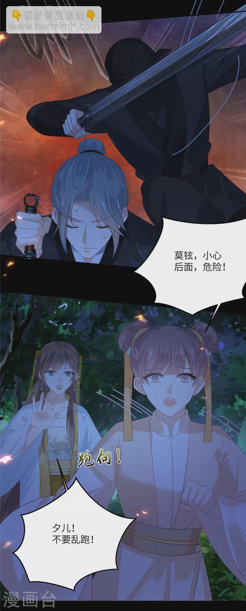第247话 痛失夕儿7