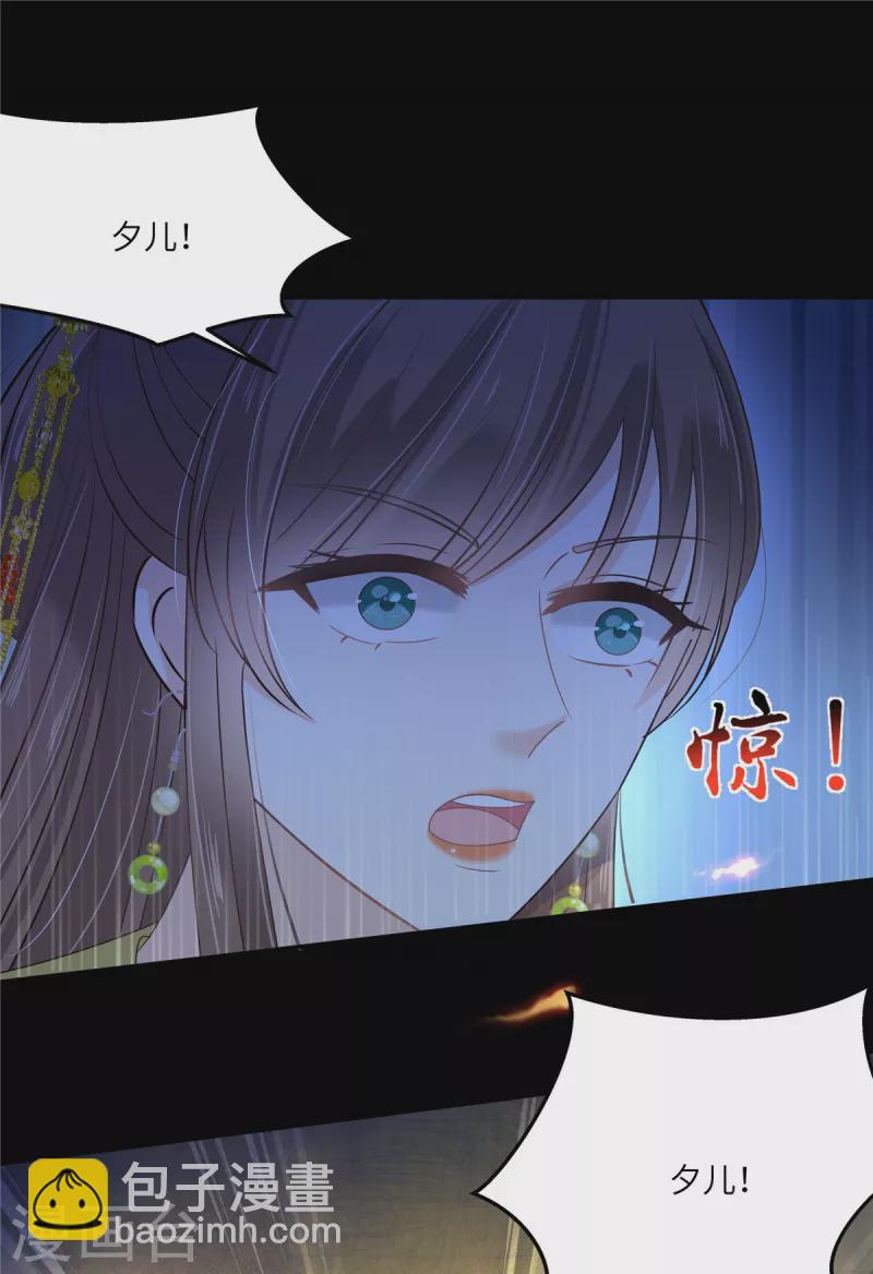 第247话 痛失夕儿9