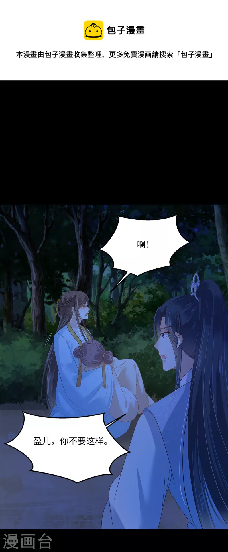 第248话 气急攻心0