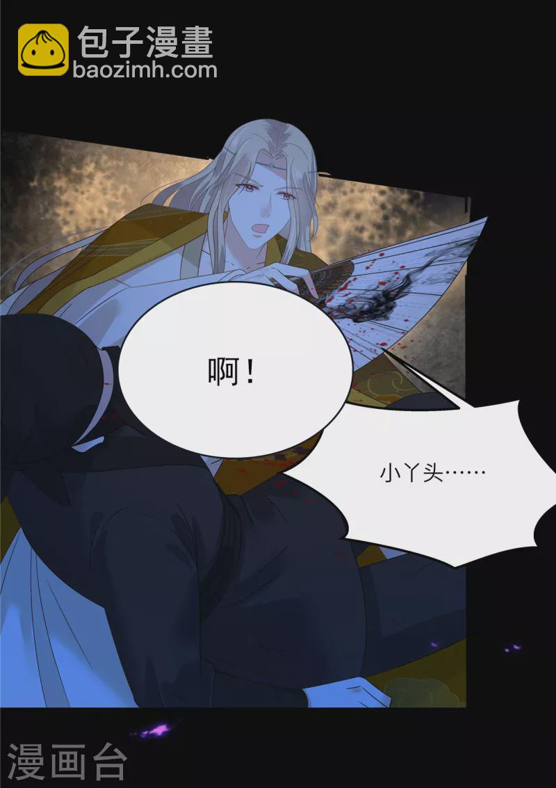 第248话 气急攻心1