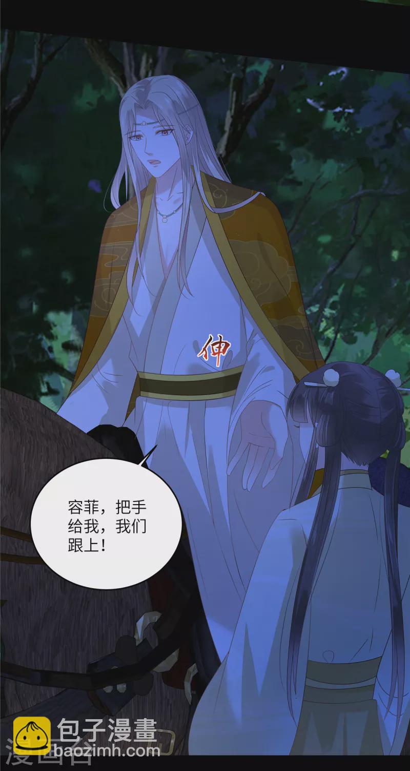 第248话 气急攻心15