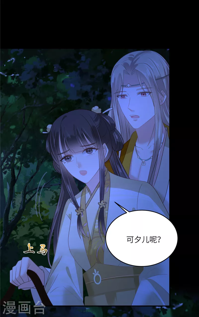 第248话 气急攻心16