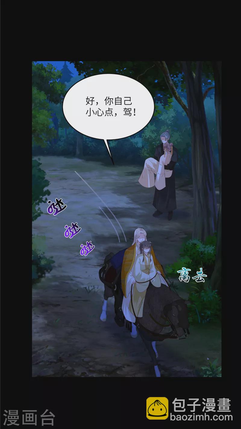 第248话 气急攻心18