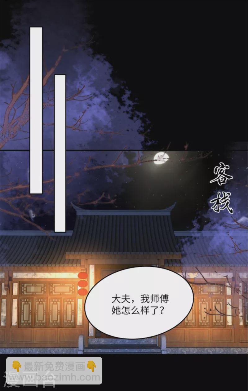 第248话 气急攻心19