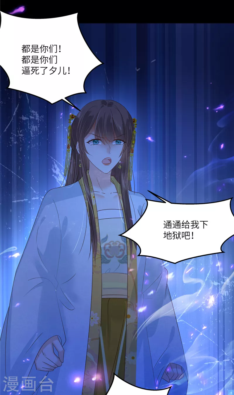 第248话 气急攻心2