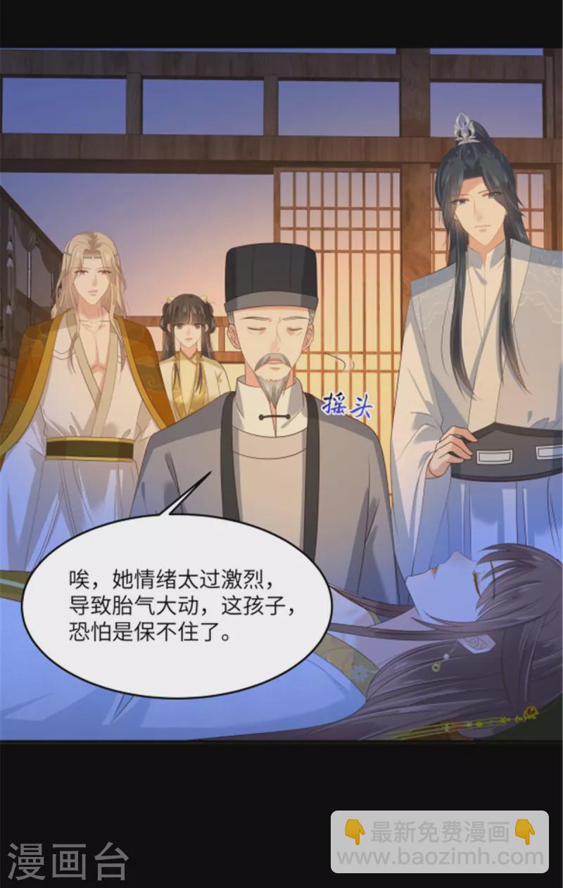 第248话 气急攻心20